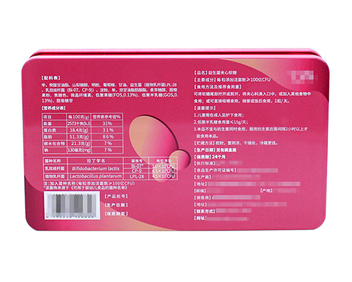 長(zhǎng)方形益生菌軟糖鐵盒包裝 長(zhǎng)方形益生菌軟糖鐵盒包裝